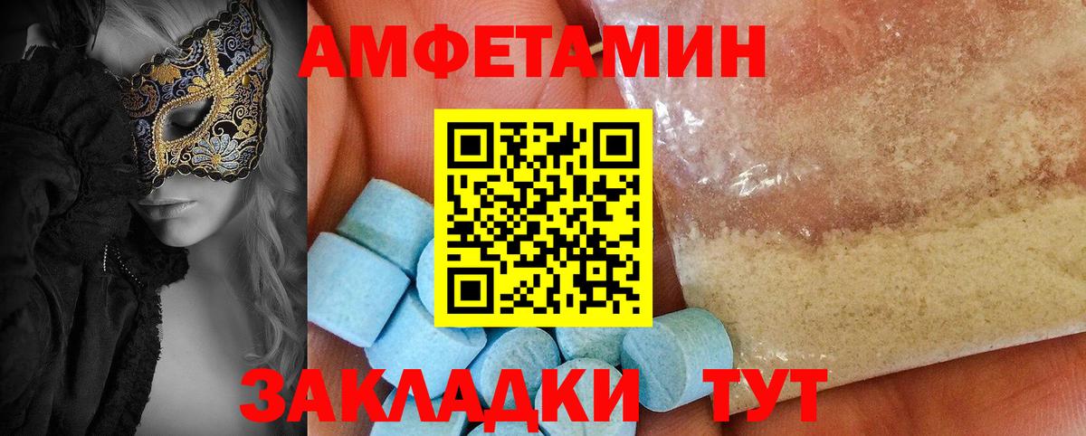 Амфетамин  Вход с VPN  АМФ  Амфетамин 98%  OMG как зайти  Унеча 