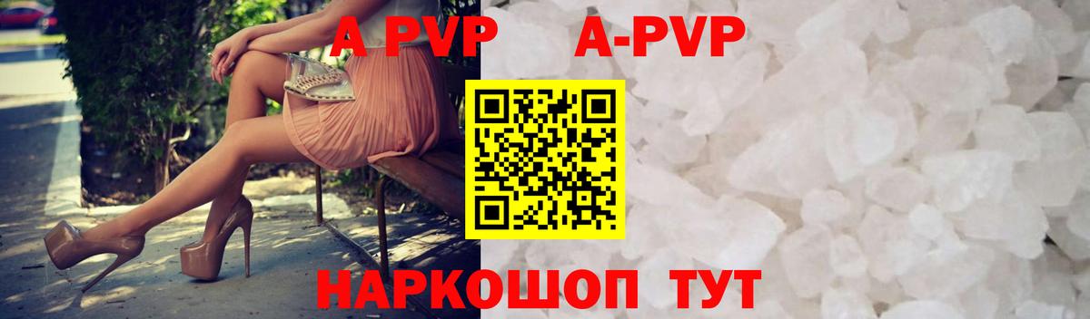 Alpha-PVP мука  Alpha-PVP мука  Унеча  Вход с VPN 