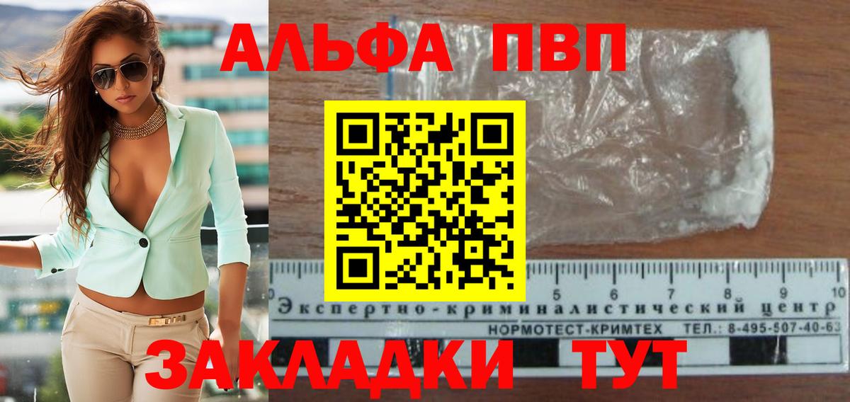 A PVP крисы CK Унеча