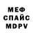 МЕТАДОН кристалл Alex Matte
