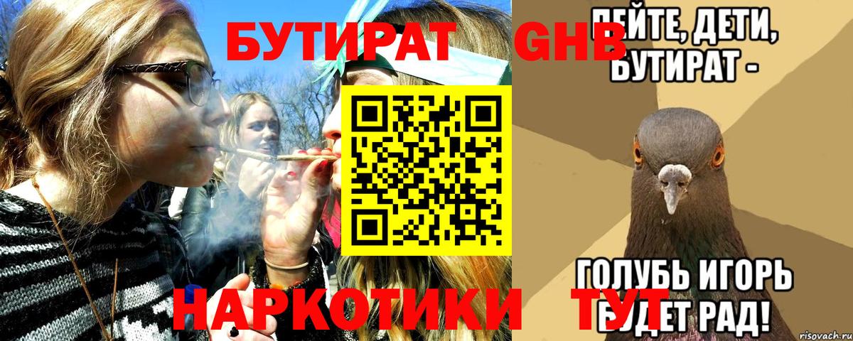 ГАШИШ Унеча