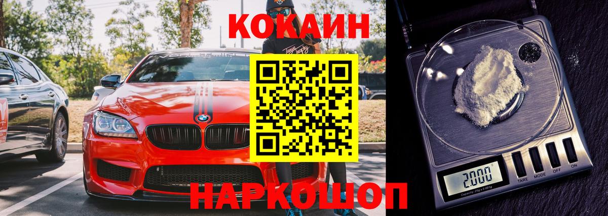 КОКАИН 98%  Cocaine FishScale  Вход с VPN  Унеча 