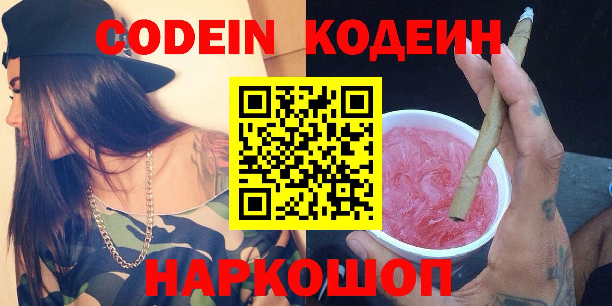  COCAIN Унеча