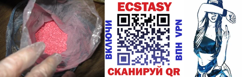 хочу наркоту  сайты даркнета состав  Ecstasy mix  Унеча 