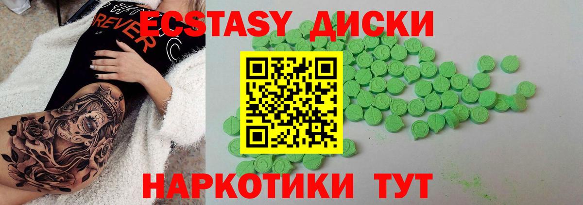 Экстази TESLA  Вход с VPN  Ecstasy mix  ЭКСТАЗИ  Унеча 