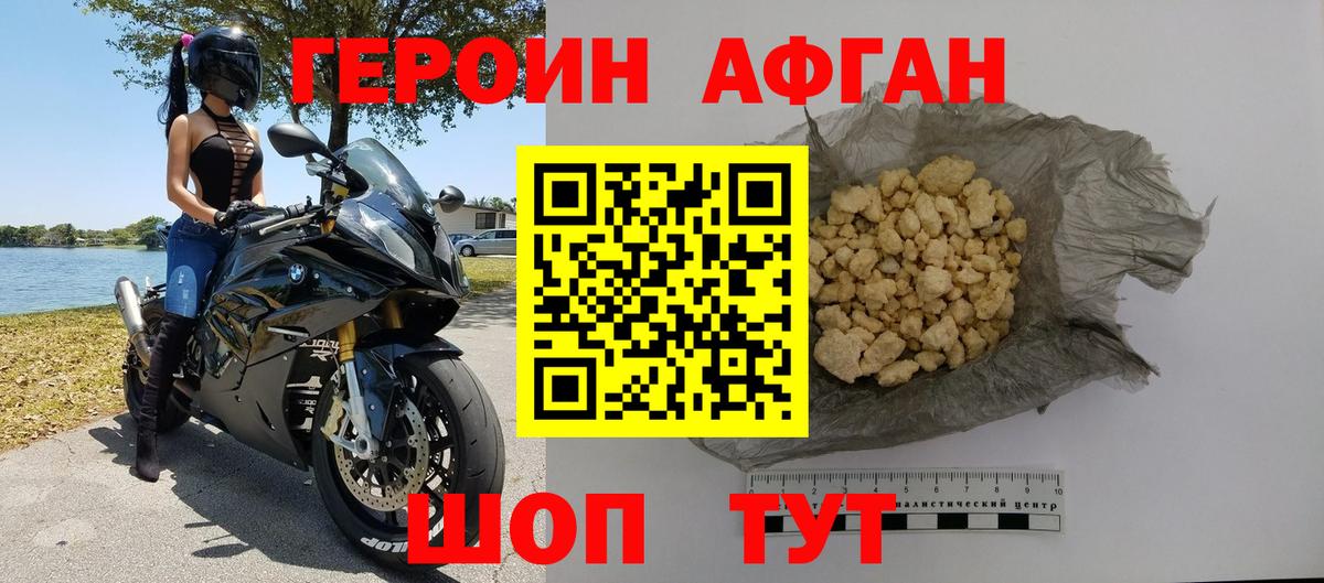 Унеча  ГЕРОИН  Вход с VPN  ГЕРОИН хмурый 