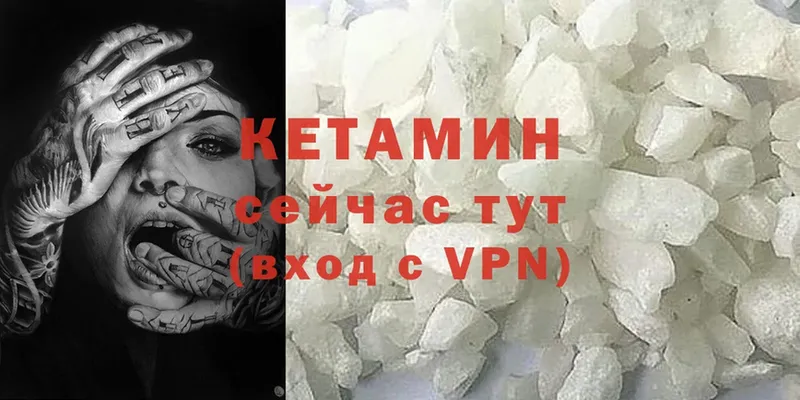 КЕТАМИН ketamine Унеча