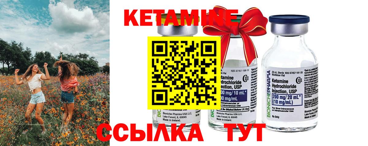 Кетамин VHQ  Вход с VPN  Унеча  Кетамин VHQ 