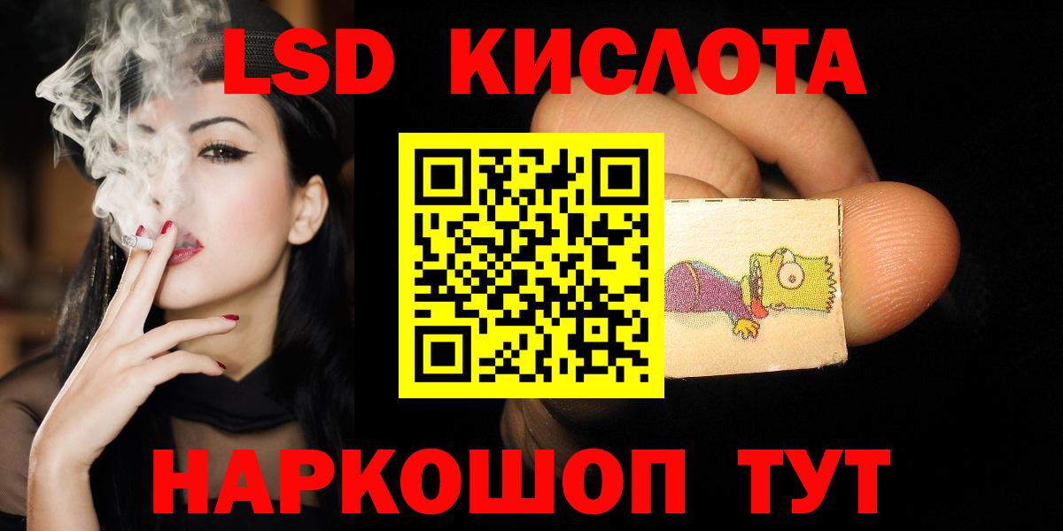 Лсд 25 экстази кислота  ЛСД экстази  Унеча  Вход с VPN  LSD-25 экстази ecstasy 