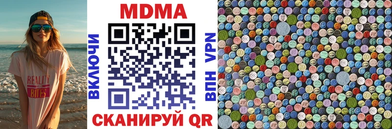 купить наркотик  мориарти как зайти  MDMA Molly  Унеча 