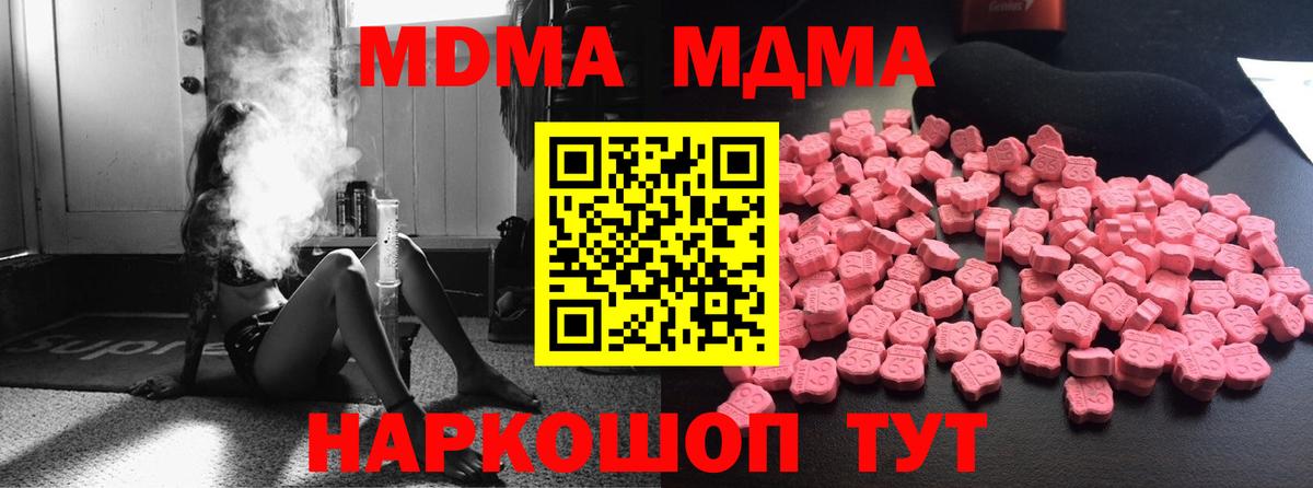 МДМА crystal  MDMA Molly  Вход с VPN  Унеча 
