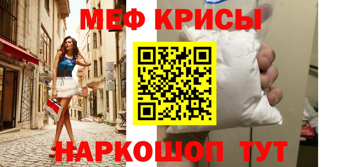 МЯУ-МЯУ 4 MMC  Меф VHQ  Вход с VPN  Меф  Унеча 