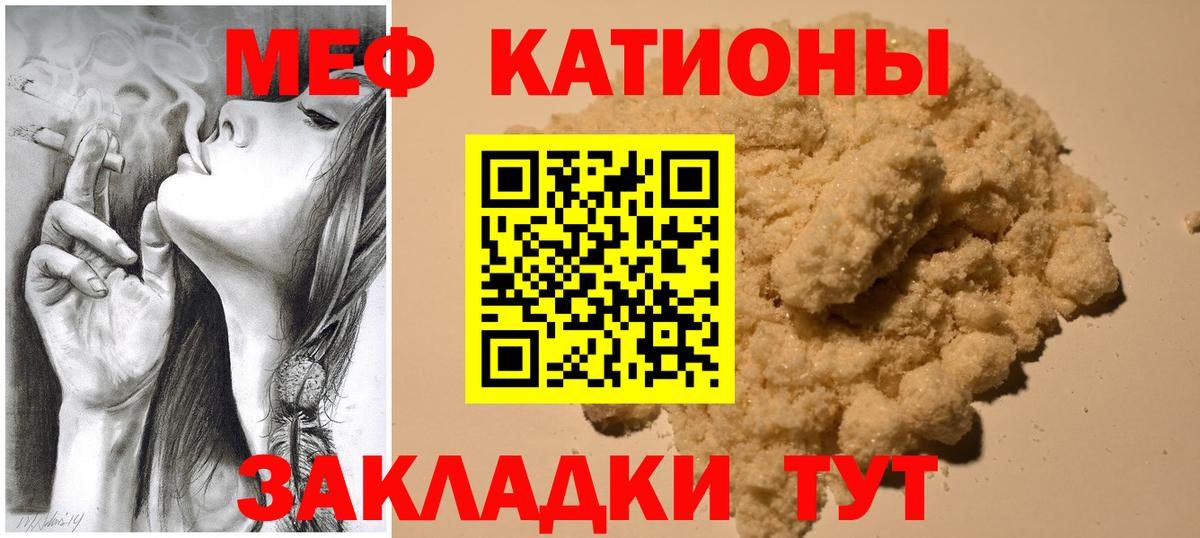 Мефедрон Унеча