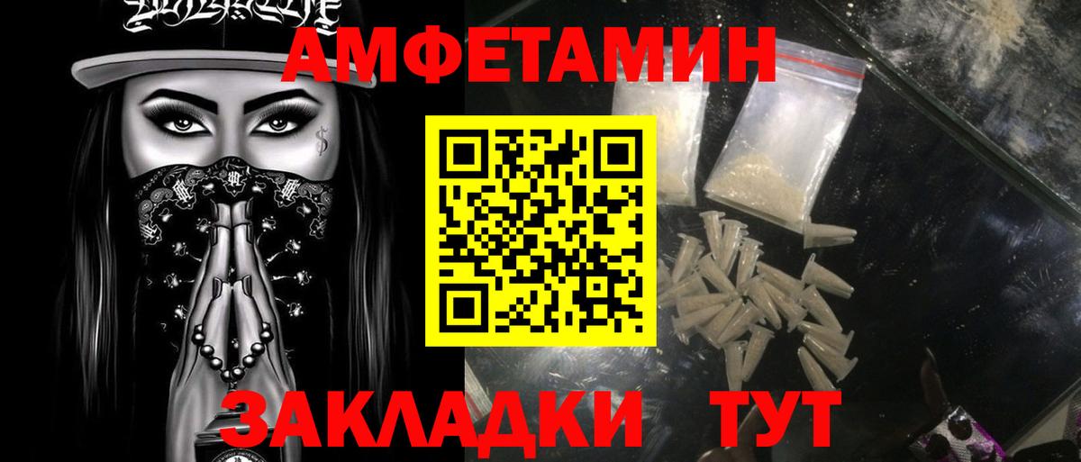 МЕТАМФЕТАМИН витя Унеча
