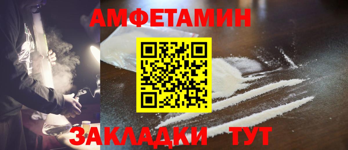Метамфетамин кристалл  Метамфетамин кристалл  Унеча  Вход с VPN 